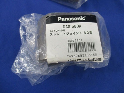 スッキリダクト用付属品セット(混在4個入)(ブラウン) DAS3080A他
