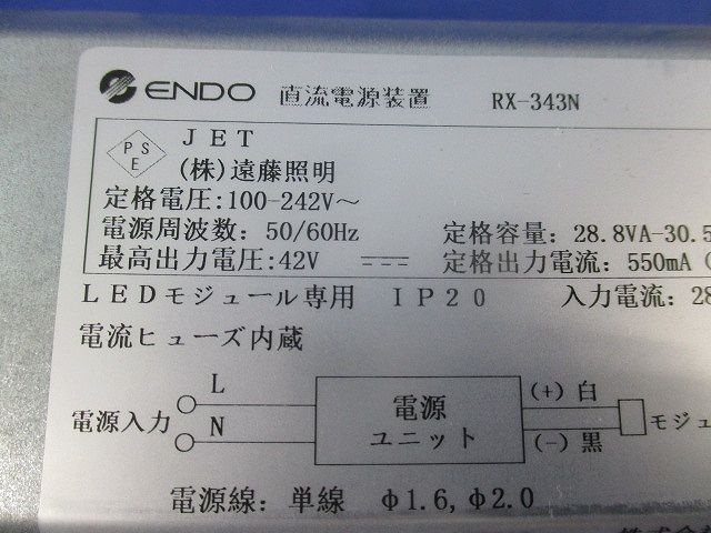 電源ユニット RX-343N