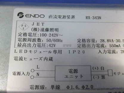 電源ユニット RX-343N