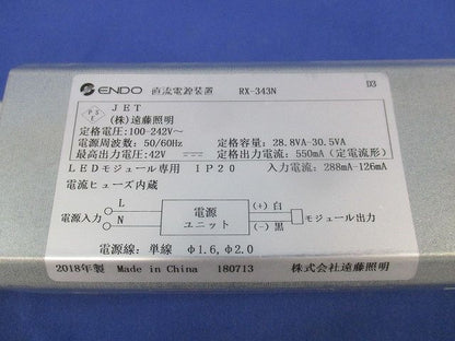 電源ユニット RX-343N