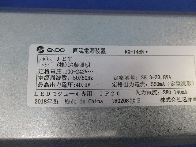 直流電源装置 RX-146N
