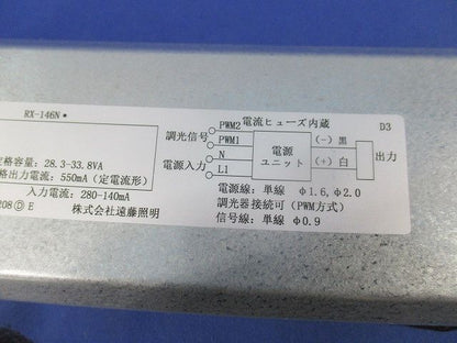 直流電源装置 RX-146N