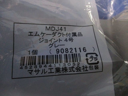 エムケーダクト付属品4号セット(混在5個入)(グレー) MDJ41他