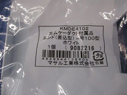 エムケーダクト付属品セット(混在5個入)(ホワイト) KMDE4102他