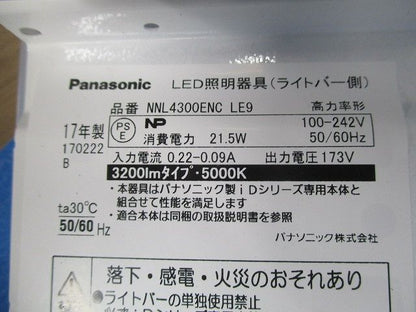 LEDベースライト ライトバー(箱違い)(昼白色) NLL4300ENCLE9