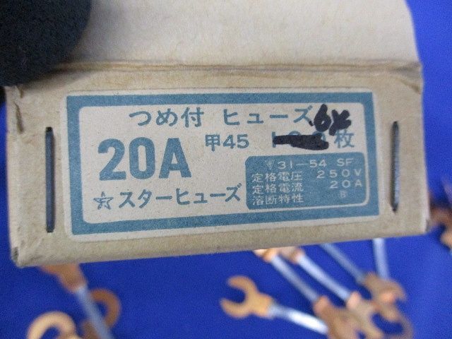 つめ付ヒューズセット(混在84個入) 20A他