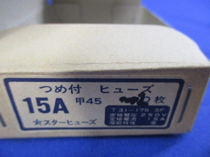 つめ付ヒューズセット(混在84個入) 20A他