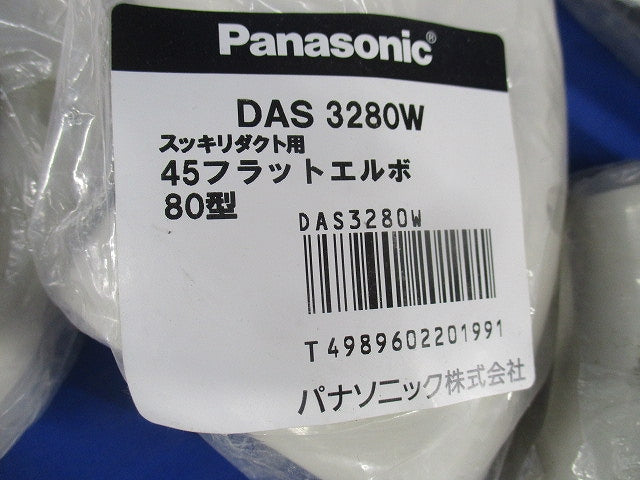 スッキリダクト付属品混在セット(6個入)(アイボリー) DAS39801W他