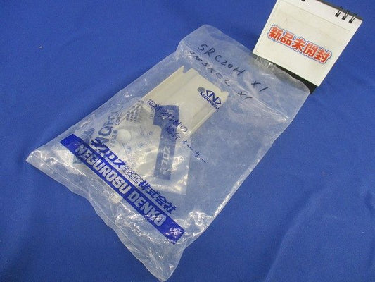 エンドキャップ･エンドキャップ用支持金具セット SNQRCL他