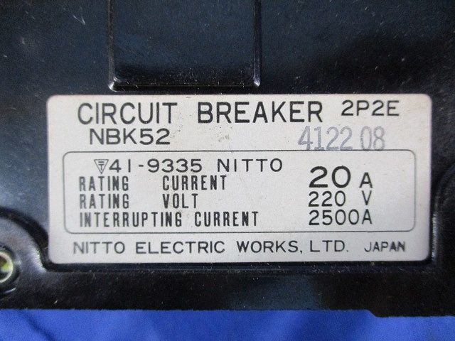 サーキットブレーカ20A(箱違い) NBK52