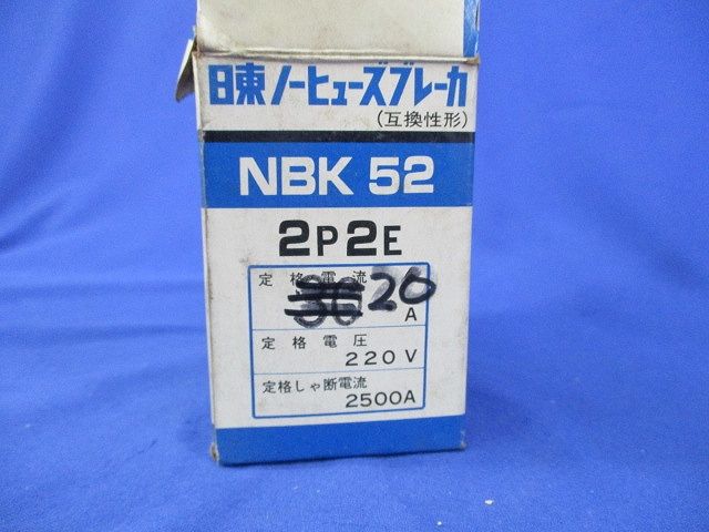 サーキットブレーカ20A(箱違い) NBK52