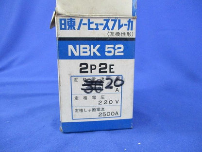 サーキットブレーカ20A(箱違い) NBK52