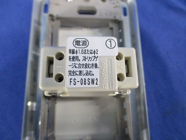 コントロールスイッチ FS-08SW2