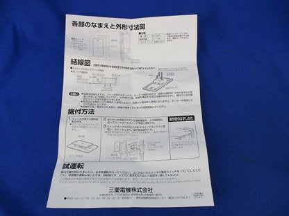 コントロールスイッチ FS-08SW2