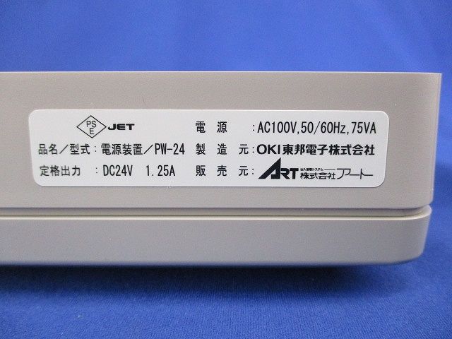 電源装置 バッテリー PW-24