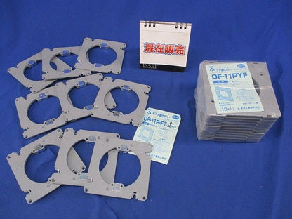 プラ塗代カバーセット(混在19枚入)(グレー) OF-11PY他