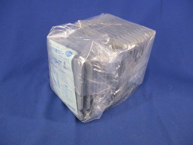 プラ塗代カバーセット(混在19枚入)(グレー) OF-11PY他