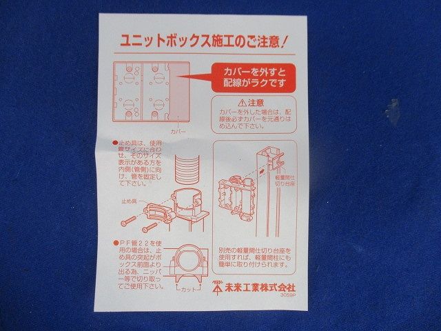 ユニットボックス(7個入)(汚れ有)(付属品無) SBTV-22