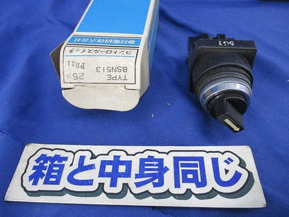 コントロールスイッチφ25 BSN513