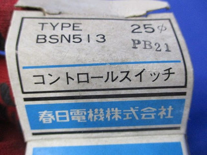 コントロールスイッチφ25 BSN513