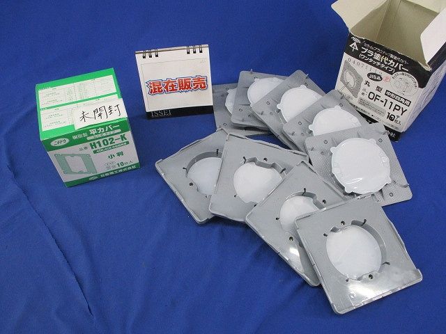 カバーセット(混在19枚入) OF-11PY他
