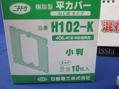 カバーセット(混在19枚入) OF-11PY他