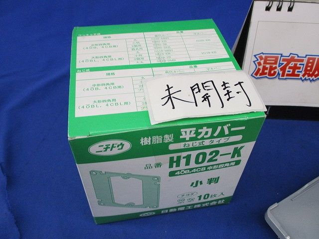 カバーセット(混在19枚入) OF-11PY他