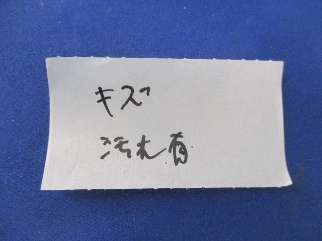 塗代カバー 丸型(八角用)(20枚入)(汚れ,傷有) 型番不明