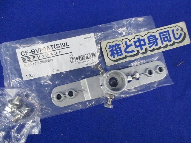 アタッチメント CF-BVP0AT(S)VL