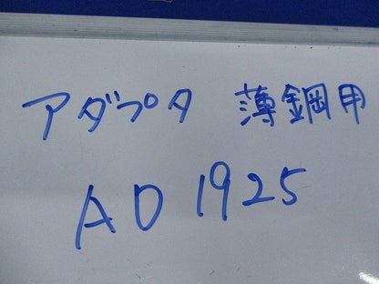 アダプター(亜鉛めっき)(11個入) AD1925