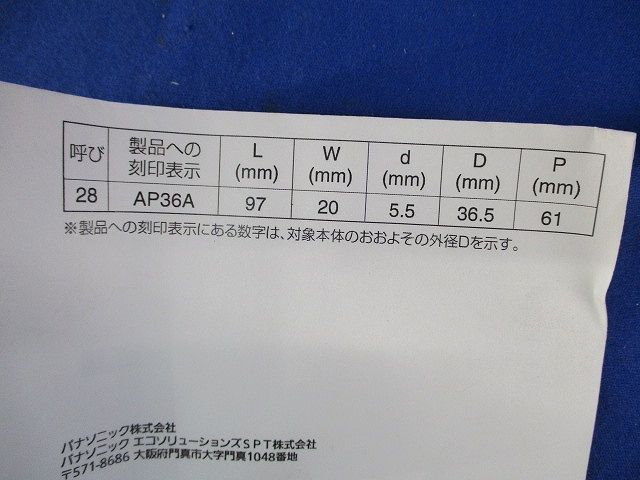サドル(ステンレス製)(10個入)(ベージュ) DMW4028N