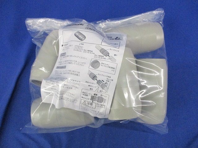 カップリング(8個入) DMW3028N
