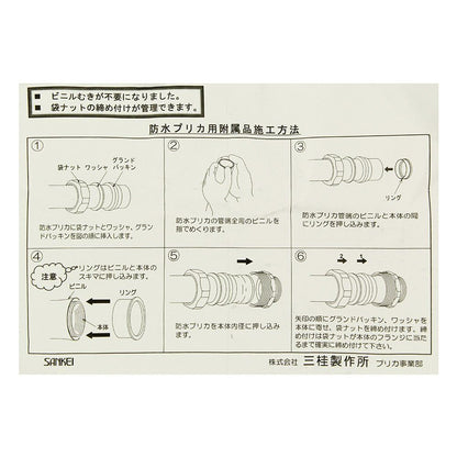 防水プリカ用附属品 防水コンビネーションカップリング ねじなし電線管/薄鋼電線管接続用 2個入 WKE63-02