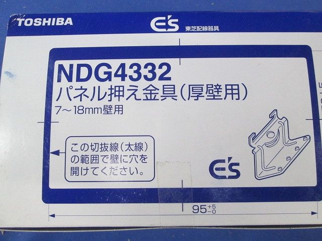 パネル押え金具(厚壁用)20個入 NDG4332-20