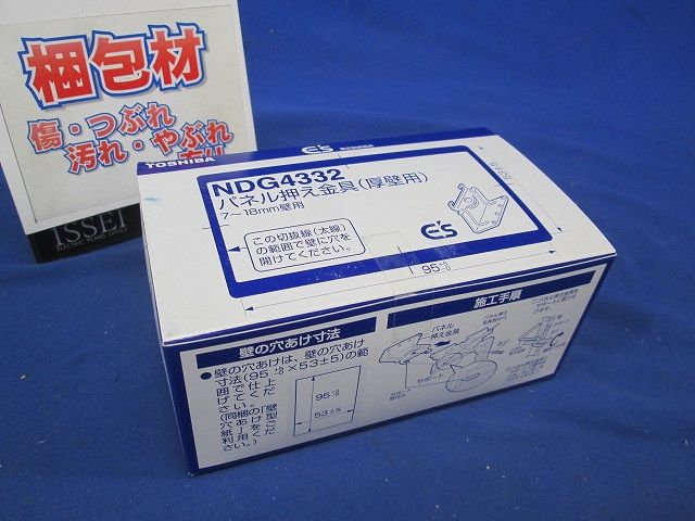 パネル押え金具(厚壁用)20個入 NDG4332-20