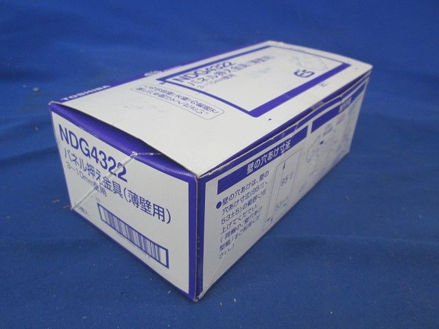 パネル押え金具(薄壁用)3-10mm壁用 50個入 NDG4322-50