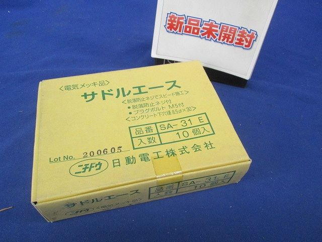 サドルエース 建築配線資材 電気めっき仕様 薄鋼用31(10個入り) SA-31E-10