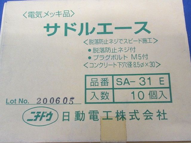 サドルエース 建築配線資材 電気めっき仕様 薄鋼用31(10個入り) SA-31E-10