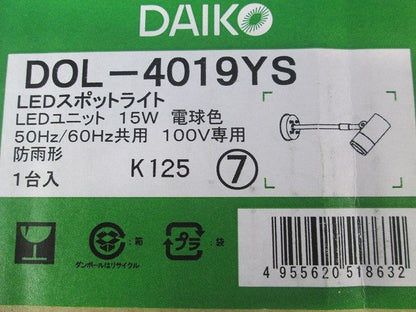 アウトドアスポット 【LED内蔵】 LED 15W 電球色 シルバー 調光器不可 DOL-4019YS