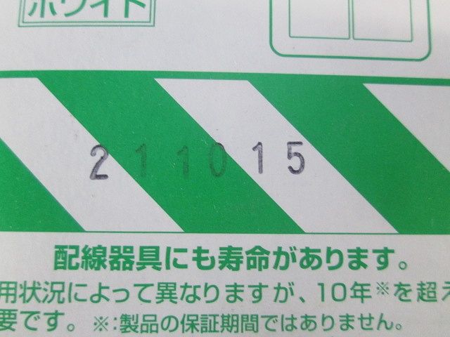 ラウンド用簡易耐火用スイッチプレート シングル+シングルスイッチ用 ホワイト 10個入 WTC7322W-10