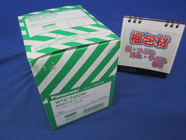 ラウンド用簡易耐火用スイッチプレート シングル+シングルスイッチ用 ホワイト 10個入 WTC7322W-10