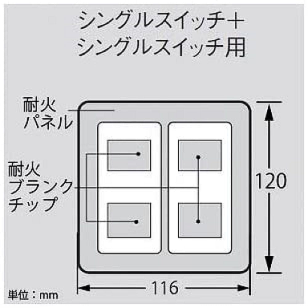 ラウンド用簡易耐火用スイッチプレート シングル+シングルスイッチ用 ホワイト 10個入 WTC7322W-10