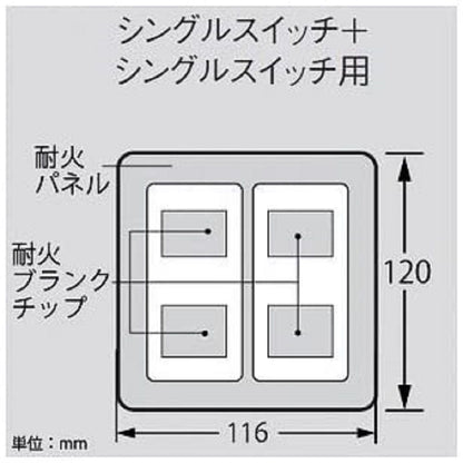 ラウンド用簡易耐火用スイッチプレート シングル+シングルスイッチ用 ホワイト 10個入 WTC7322W-10