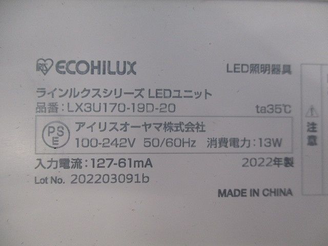 LEDラインルクス直付型20形ベースライト(電球色) LX3B-CL20