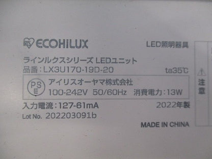 LEDラインルクス直付型20形ベースライト(電球色) LX3B-CL20