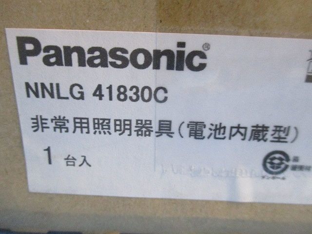 一体型LEDベースライト(非常用)セット LED・電源ユニット内蔵 非調光 昼白色 XLG431VGNCLE9