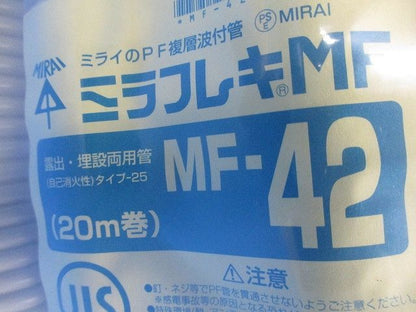 ミラフレキ PDF ベージュ(1巻価格) MF-42