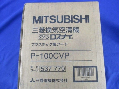 プラスチック製フード P-100CVP