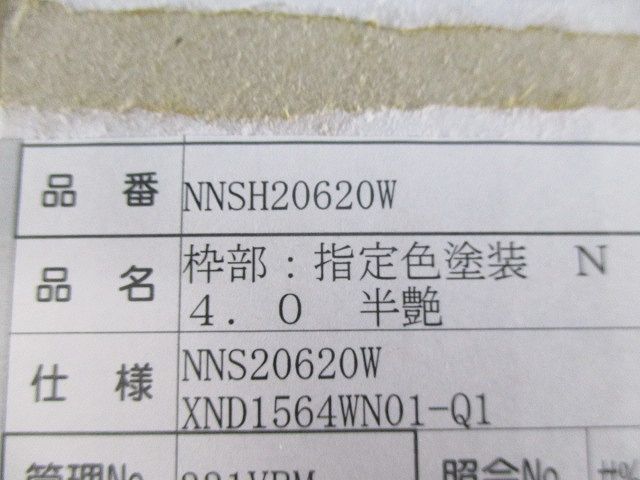 ダウンライトφ150(枠部・指定色塗装品) NNSH20620W