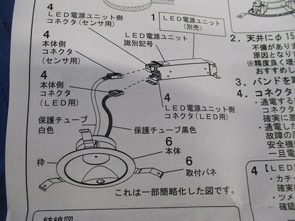 ダウンライトφ150(枠部・指定色塗装品) NNSH20620W
